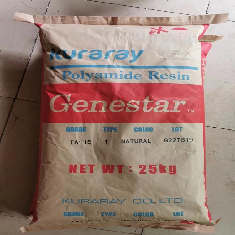 聚酰胺PA9T是什么材料？ 日本可樂麗PA9T牌號有哪些？