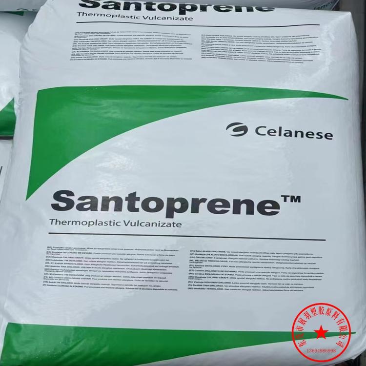 TPV	美國(guó)塞拉尼斯 SANTOPRENE 101-80 Celanese 熱塑性硫化橡膠
