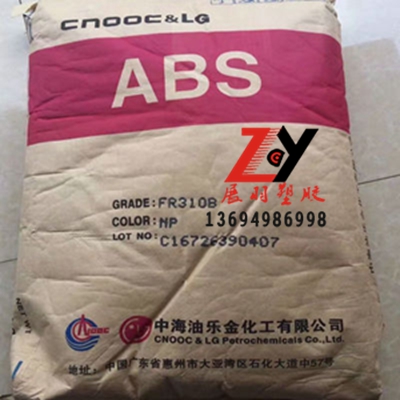 阻燃級(jí)ABS中海油樂金FR-310B