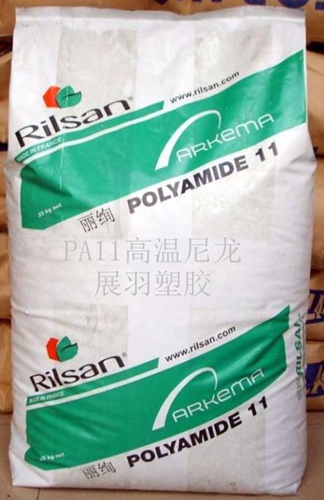 PA11高溫尼龍英文名稱為nylon-11，PA11高溫尼龍油管應用